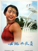 W700女跳水队员 (1964) 中国电影精品修复系列 豆瓣6.7