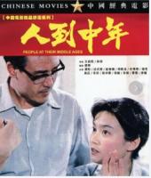 W712人到中年 (1982) 中国电影精品修复系列 豆瓣8.1