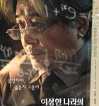 W762奇怪国家的数学家 2022