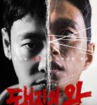 W780-782猪猡之王 3碟装 高清版 2022【TV全集+电影版】高分悬疑复仇剧