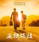 W783走佬天王 2021 网飞出品波兰犯罪悬疑冒险动作大作