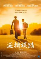 W783走佬天王 2021 网飞出品波兰犯罪悬疑冒险动作大作