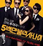 W785五百万美元的大丈夫 2012