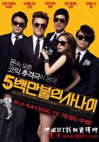 W785五百万美元的大丈夫 2012