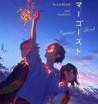 W787夏日幽灵 2021 豆瓣8.0分