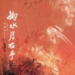 W796掬水月在手 (2020) 高清版 豆瓣7.8