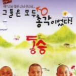 W802童僧/小沙弥的天空 (2003) 韩国 高清版