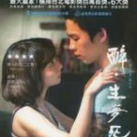 W804醉生梦死/爱是蓝色的 (2015) 高清版