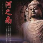 W844-845河之南 (2007) 2碟 高清版 豆瓣8.1