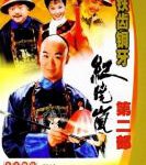 W852-853铁齿铜牙纪晓岚 第二部 (2002) 2碟 高清版 豆瓣8.0