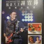 W866-867“摇滚天王”谢霆锋经典演唱会 2碟装 高清版