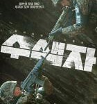 W894搜索者 2021年韩国上映悬疑大作