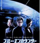 B1014卫斯理之蓝血人 2002 港产片