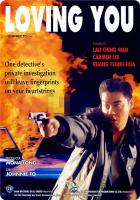 B1019无味神探/麻辣神探 (1995) 港产片 高清版