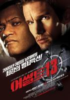 U370血溅13号警署(2005版)豆瓣6.8