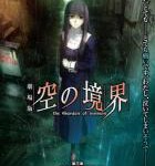 B1031空之境界 第三章 痛觉残留 剧场版 (2008) 日本 豆瓣8.9