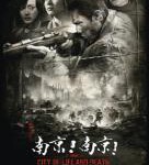B1048南京！南京！ City of Life and Death (2009) 豆瓣7.4