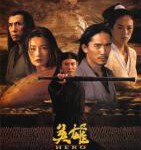 H1047 BD50 英雄 Hero (2002)110分钟导演剪辑版 （噪点有点多，介意勿拍！）