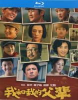 H1050 BD50 我和我的父辈 (2021)