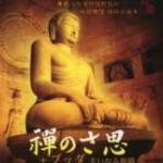 B1065-1066禅的世界+寻根探源话佛教 2碟 高清版 NHK纪录片