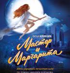 B1112大师与玛格丽特 (1994)