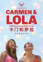 B1114卡门和罗拉 Carmen y Lola (2018) 豆瓣6.8