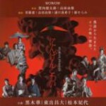 B1116-1117人间恐怖/人类可怕 (2022) 日本 2碟 高清版 豆瓣7.0