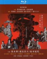 B1116-1117人间恐怖/人类可怕 (2022) 日本 2碟 高清版 豆瓣7.0