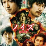 B1118噪音 ノイズ noise (2022) 日本 豆瓣6.2