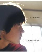 B1129关于莉莉周的一切/豆蔻年华(2001)导演: 岩井俊二 豆瓣7.8