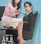 B1151-1153社内相亲 (2022) 3碟 韩国 高清版 豆瓣7.9