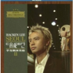 B1173李克勤演奏厅2