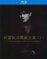B1181-1184郭富城演唱会全集（上） 4碟 高清版