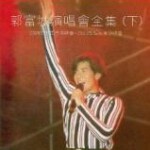 B1189-1192郭富城演唱会全集（下）4碟 高清版