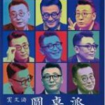 B1201-1204圆桌派 第4季+第5季+番外篇全集 4碟 高清版