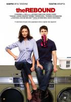 B1223姐弟恋/爱情逆转胜  The Rebound (2009) 豆瓣7.0