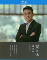 B1224-1225圆桌派 第一季 (2016) 2碟 无水印 高清版 豆瓣8.9