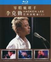 B1226-1228零瑕疵歌手 李克勤经典演唱会（上）3碟 高清版