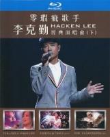 B1229-1231零瑕疵歌手 李克勤经典演唱会（下）3碟 高清版