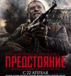 B1241烈日灼人2(上)：逃难/毒太阳2 (2010)豆瓣6.9