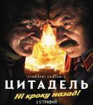 B1242烈日灼人2(下)：碉堡要塞/烈日灼人3 (2011)豆瓣7.1