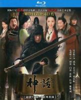 B1255-1258神话+电影版 4碟 高清版 无水印高清网络版