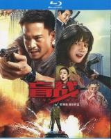 B1275盲战 (2022) 高清版 国产犯罪大作 豆瓣5.5