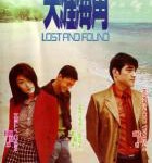 B1282天涯海角 (1996)豆瓣8.0