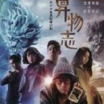 B1292-1293异物志 (2022) 2碟 高清版 豆瓣8.4