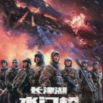 H1074 BD50 长津湖之水门桥 (2022)豆瓣7.2