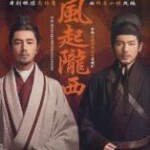 B1300-1301风起陇西 (2022) 2碟 陈坤 高清版 豆瓣8.1