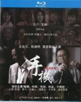 B1319-1320手机+电影版 2碟 高清版 无水印