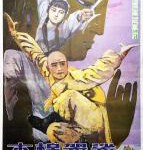 B1321木棉袈裟 (1985) 港产片 高清版 豆瓣6.9