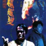 B1327精灵变 (1992) 港产片 高清版 豆瓣6.6